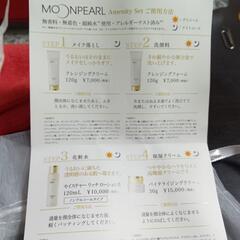 ミキモト化粧サンプルの画像