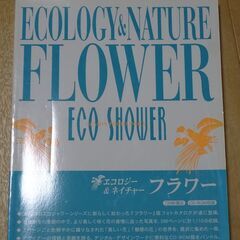 無料「エコロジー＆ネイチャーフラワー」デザイン・絵画・参考資料