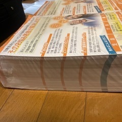 未開封チラシ　裏面記載なし