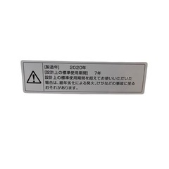 【ジメ1028-50】TWINBIRD 縦型洗濯機 WM-EC70 7.0kg 2020年式