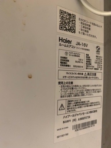 窓エアコン　2021年製