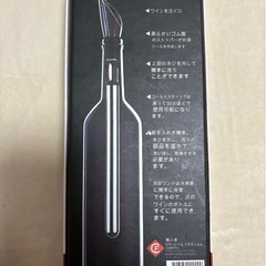 ワインポアラーの画像