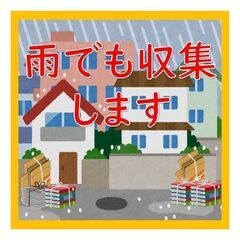 京都市南区・京都市伏見区◆ダンボール、新聞、雑誌、雑紙、アルミ缶、スチール缶、鉄くず類、古着、割れていない食器◆無料回収します。 − 京都府