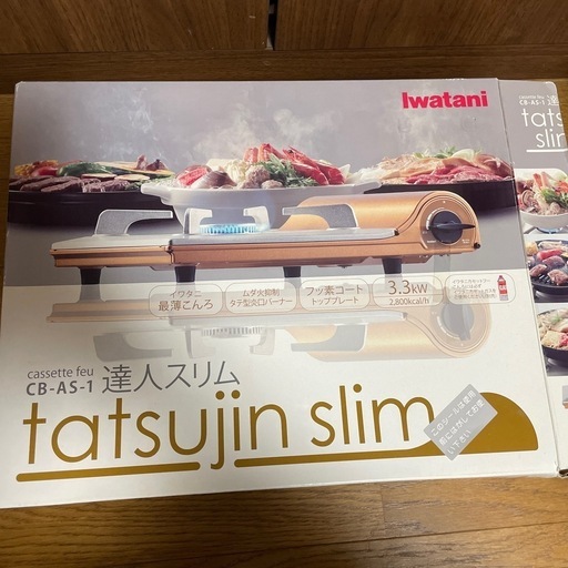 カセットコンロ