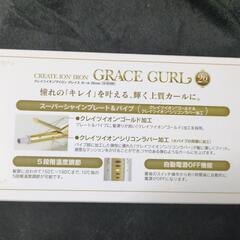 カール用アイロンの画像