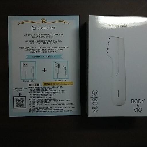 Panasonic  ボディトリマー 新品未使用