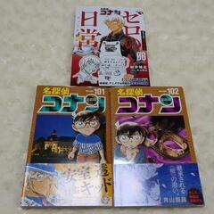 名探偵コナン 漫画 3冊