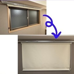 ロールスクリーン ロールカーテン ベージュ シミあり