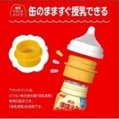 明治ほほえみ らくらくミルク アタッチメントⅡ（1個入） ピジョン母乳実感専用の画像