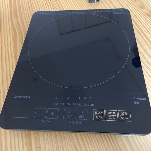 お値下げしました！アイリスオーヤマ一口コンロIH 1400W