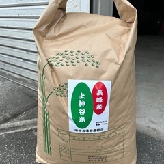 希少！令和6年新米　長峰産にわだに米　上神谷米　玄米20kg