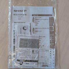 【値下可】SHARP タテ型洗濯乾燥機（8.0kg）

ES-TX810-S 11/2-4受渡希望