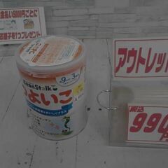 つよいこ　800G　A4947