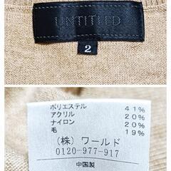 アンタイトル 美品 着回し力抜群 Vネック長袖ニットセーター ウール混 茶色 2 M レディースの画像