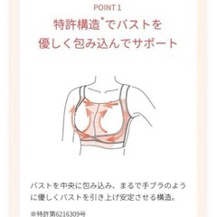 新品未使用　ボディーアーキ　ナイトブラ　レディース　L　の画像