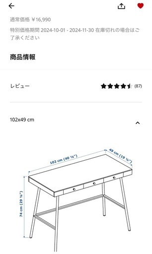 IKEA デスク 