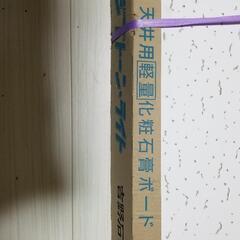 天井用化粧石膏ボードの画像