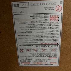 10/31まで！こたつの画像