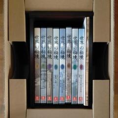 【DVD】 「世界の秘境」全8巻　付属品３点