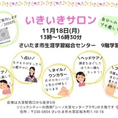 ココロとカラダの癒し系プチマルシェ