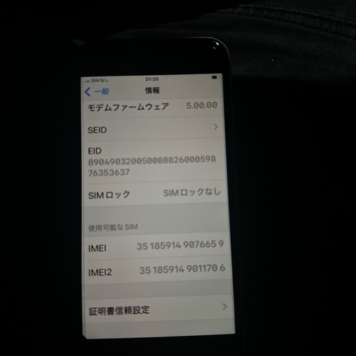 美品iPhoneSE2 64gb