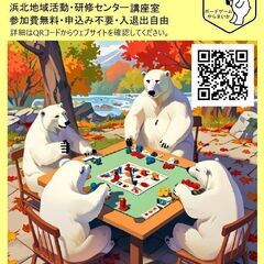 第２０回：ボードゲームやらまいか（オープン会）