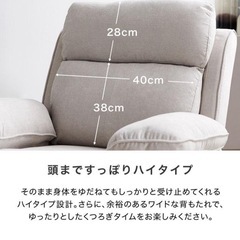 LOWYAリクライニングソファー
の画像