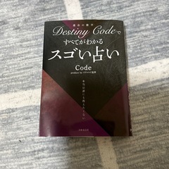 すべてがわかるスゴイい占い