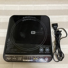 IH調理器(株式会社山善)