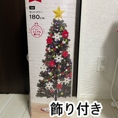 クリスマスツリー