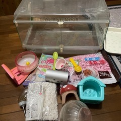 ハムスター用品一式