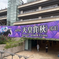 秋競馬G1レース🐎競馬好き！競馬に興味がある方！ - メンバー募集