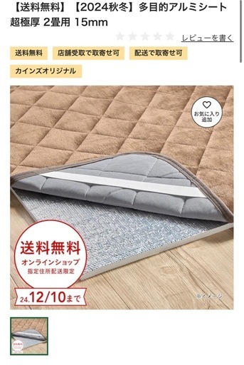 新品アルミシート 超極厚 15mm 1畳分(90×180)