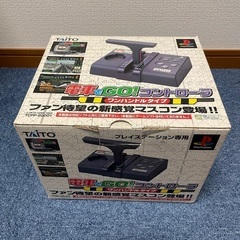 電車でGOマスコン