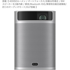 XGIMI MoGo 2 プロジェクターの画像