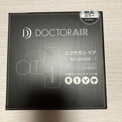 DOCTORAIR  エクサガン　ケア