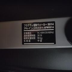 アルインコ　ルームランナー　AFW5014の画像