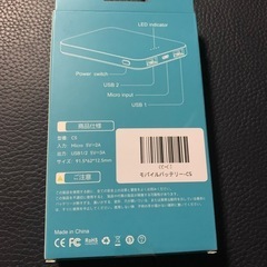 モバイルバッテリーの画像