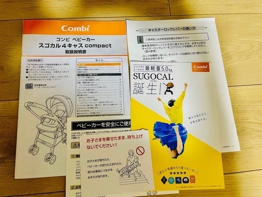 値下げ交渉！！美品！　コンビ　スゴカル　4キャス　コンパクト