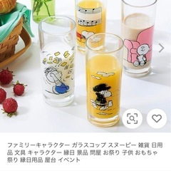 【新品】スヌーピー ガラスコップの画像