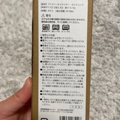 【新品】スヌーピー ガラスコップの画像