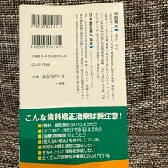 後悔しない矯正歯科の画像