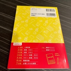 秘書検定2級3級　　テキスト&一問一答問題集の画像