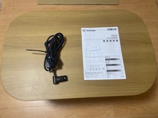 アイリスオーヤマ こたつテーブル