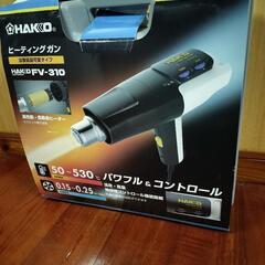 【未使用】 白光　ヒーティングガン　シュリンク包装　工業用ドライヤー　