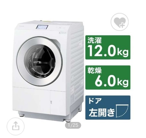【取引先確定済み】美品 パナソニック ドラム式洗濯乾燥機 NA-LX129BL-W
