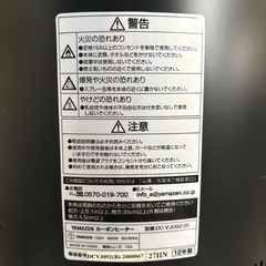 山善❤カーボンヒーター DC-VJ092 ブラック 電気ストーブ