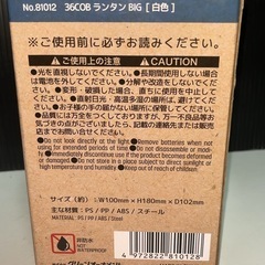 グリーンオーナメント ランタン 白色 36COB ダークシルバー 単三3本使用の画像
