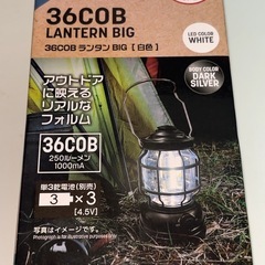 グリーンオーナメント ランタン 白色 36COB ダークシルバー 単三3本使用の画像