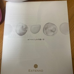 エステナドの画像